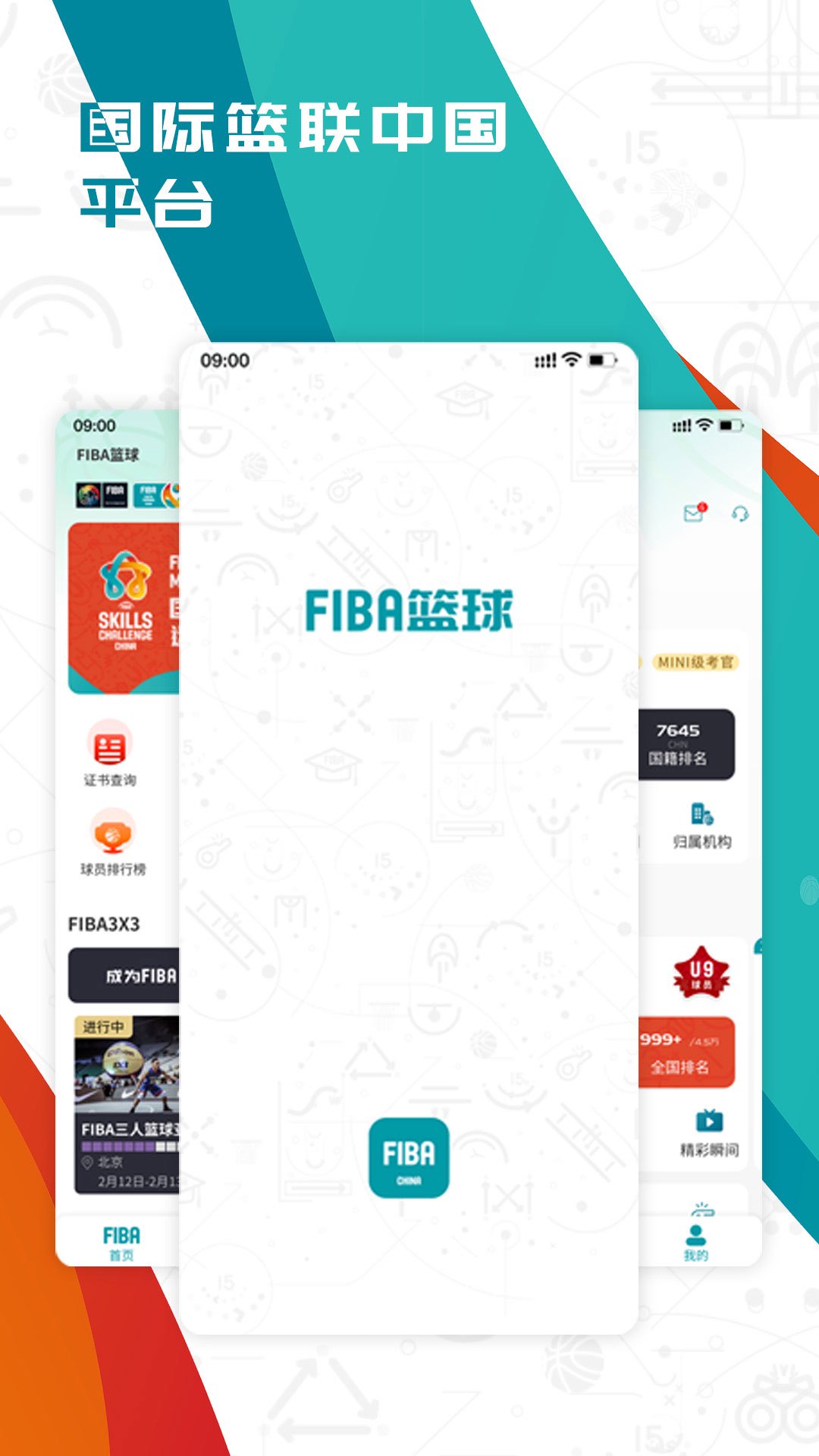 为什么模拟训练是篮球发展的重要环节_0